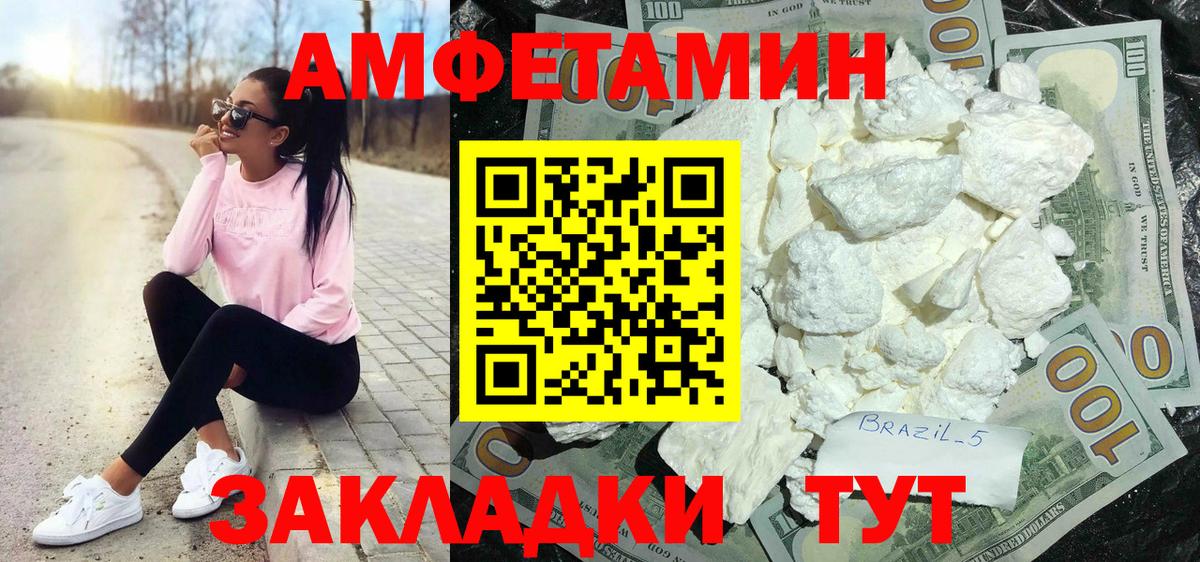 АМФ VHQ Владимир