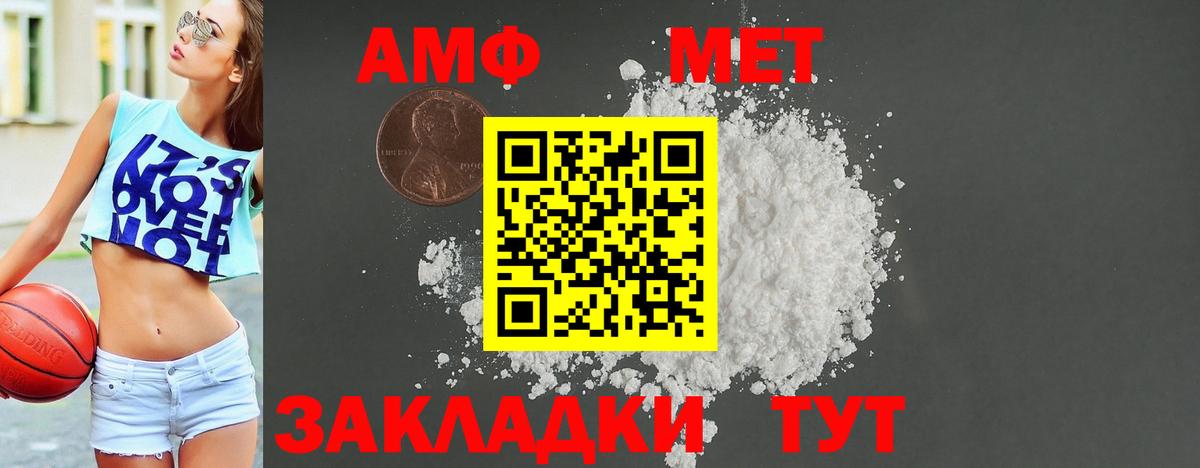 omg ссылка  Амфетамин VHQ  Вход с VPN  Амфетамин  Владимир  АМФ 