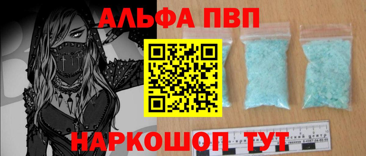 A-PVP Соль Владимир
