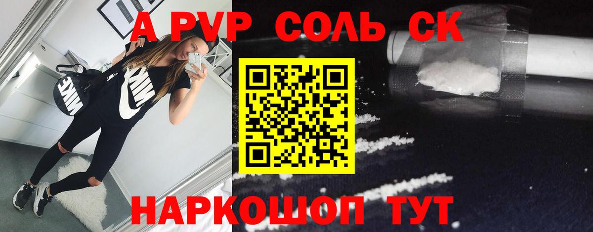 Alpha PVP кристаллы  A PVP VHQ  Вход с VPN  Alpha-PVP  Владимир  A-PVP VHQ 