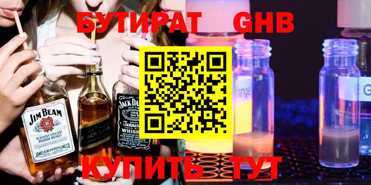 БУТИРАТ  Вход с VPN  Владимир  БУТИРАТ 1.4BDO 