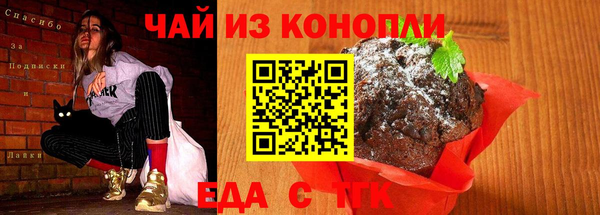 Cannafood марихуана  Вход с VPN  Владимир 