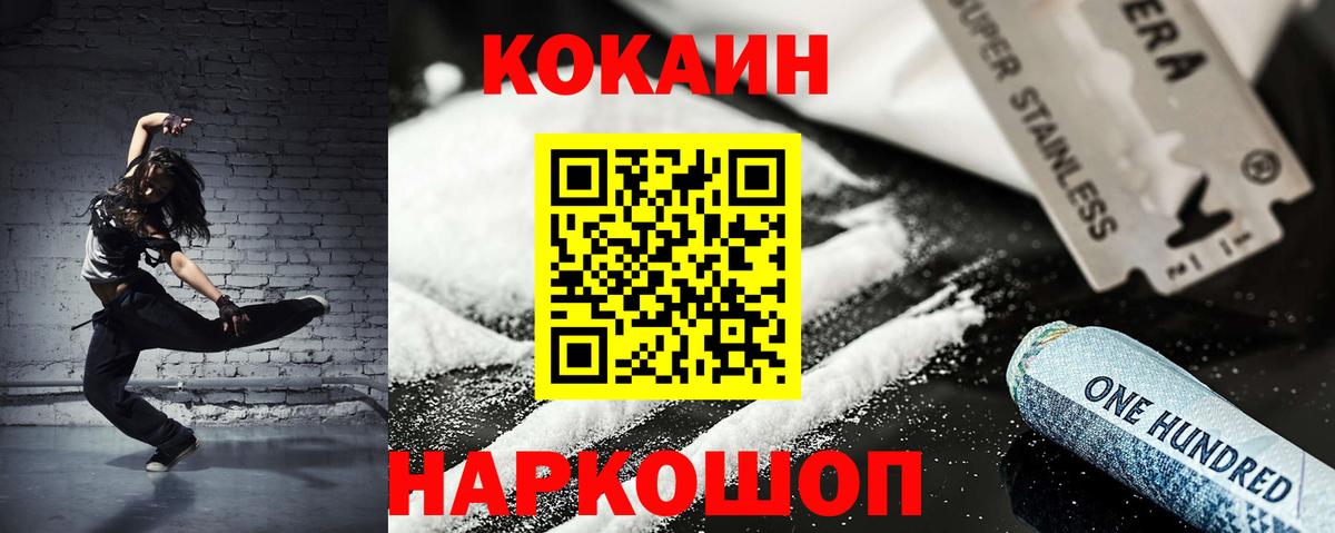 КОКАИН Fish Scale Владимир