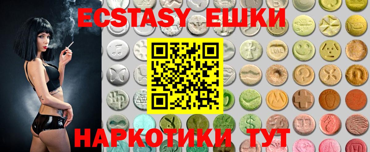 Экстази таблы  Ecstasy круглые  Вход с VPN  Владимир 