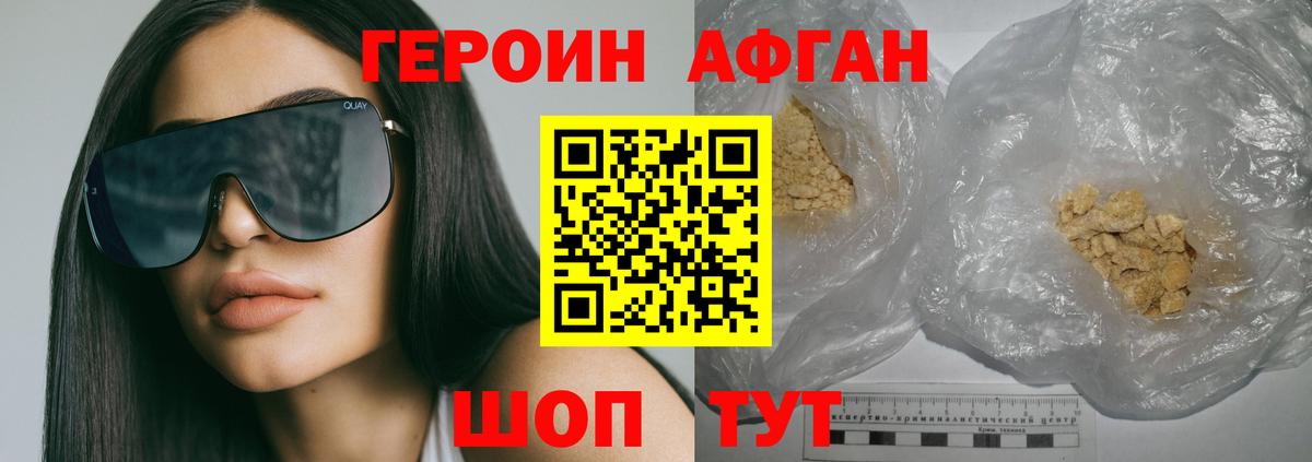 ГЕРОИН VHQ Владимир