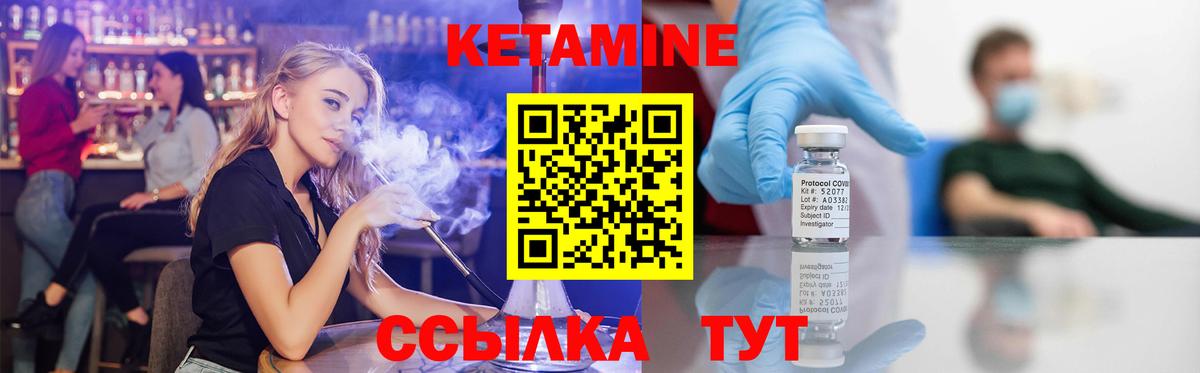 КЕТАМИН ketamine Владимир