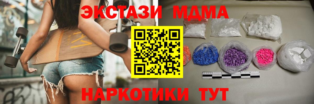 MDMA  МДМА кристаллы  Вход с VPN  Владимир  МДМА crystal 