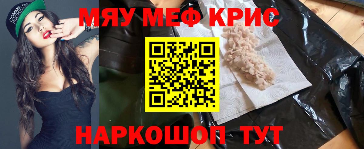 Мефедрон мяу мяу  МЕФ  Владимир  Меф  Вход с VPN  МЯУ-МЯУ VHQ 