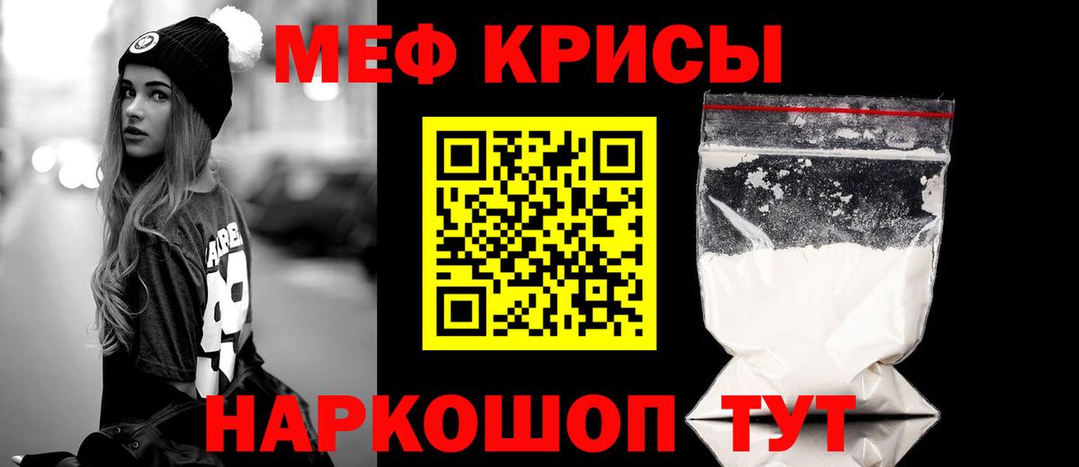 Мефедрон Владимир