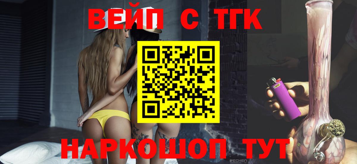 Владимир  Дистиллят ТГК вейп  Вход с VPN 